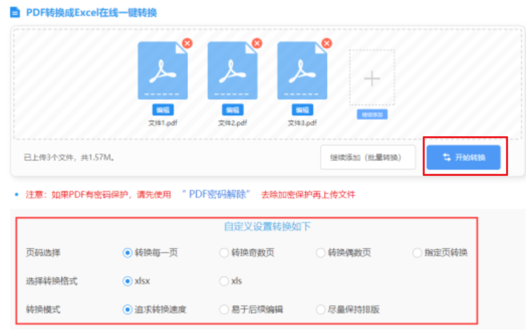 利来彩票首页使用讲解 - 开始转换